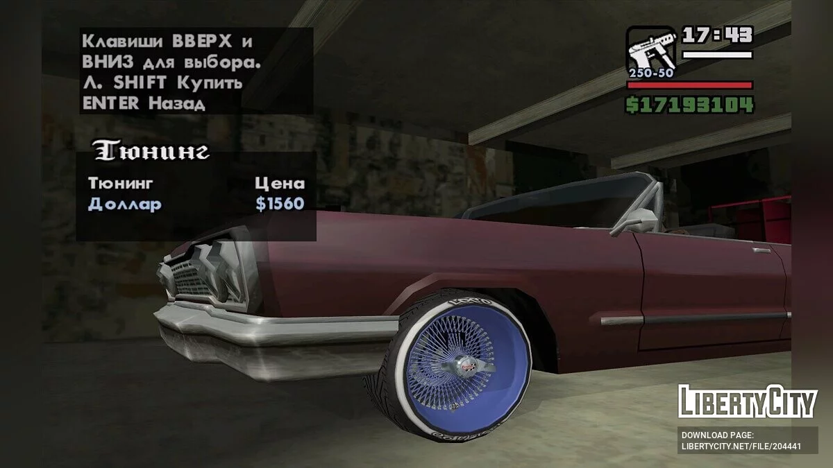New Wheels for Lowriders / GTA San Andreas