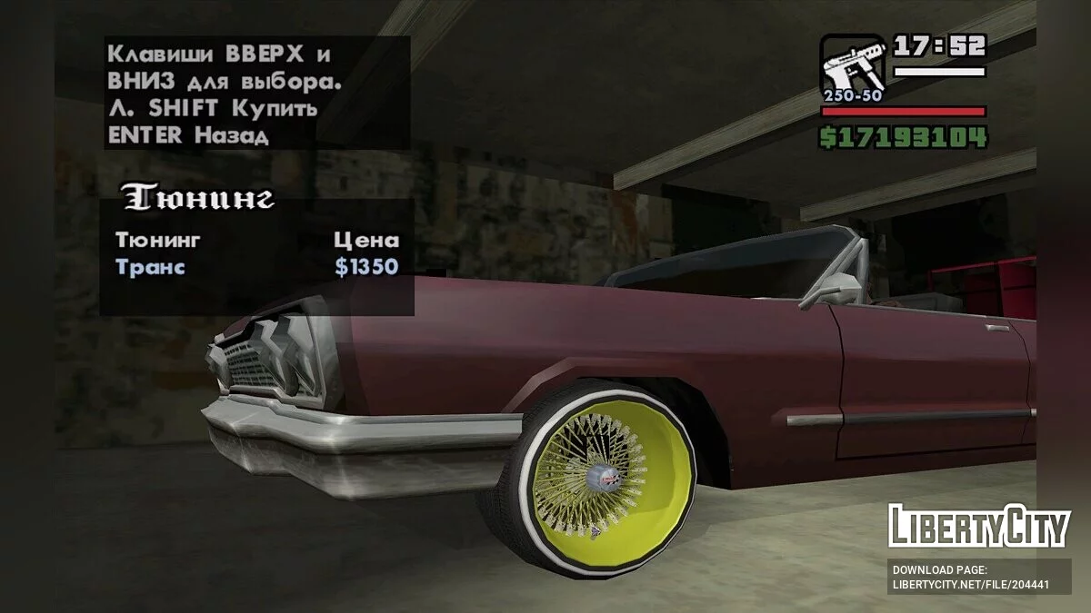 New Wheels for Lowriders / GTA San Andreas