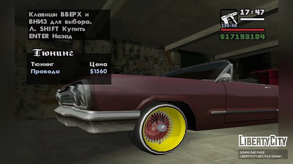New Wheels for Lowriders / GTA San Andreas