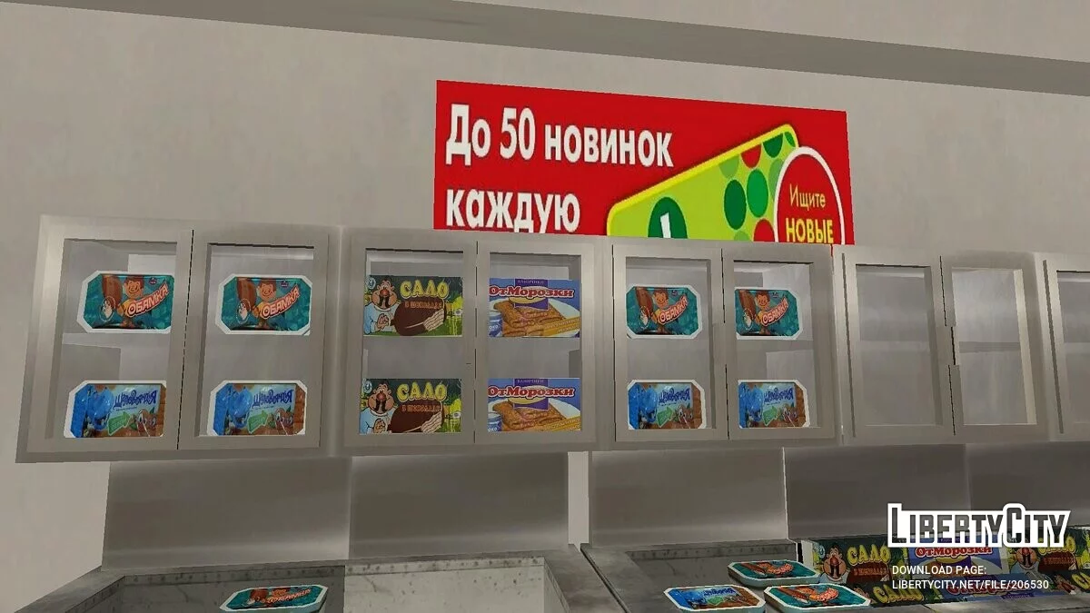 Мінімакркет Шестерочка / GTA San Andreas