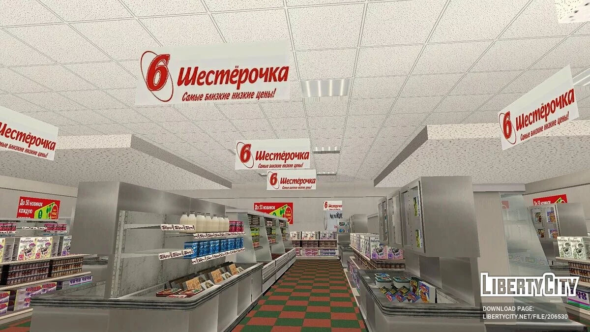 Мінімакркет Шестерочка / GTA San Andreas