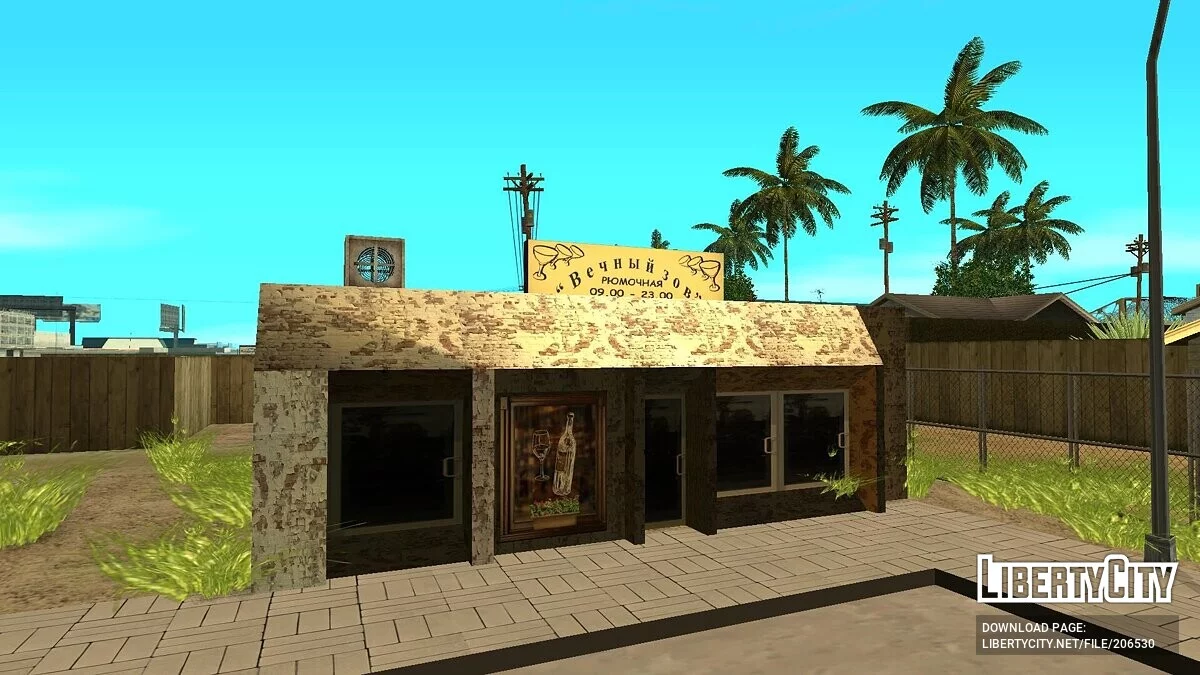 Мінімакркет Шестерочка / GTA San Andreas