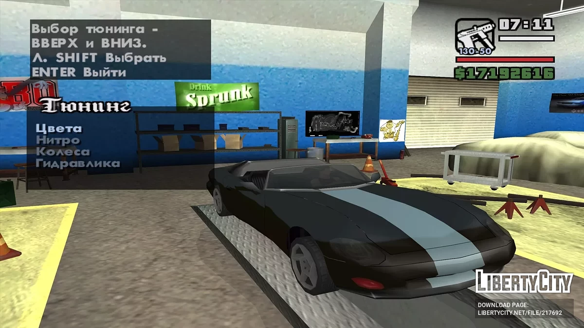 Odnowione wnętrze Transfender / GTA San Andreas