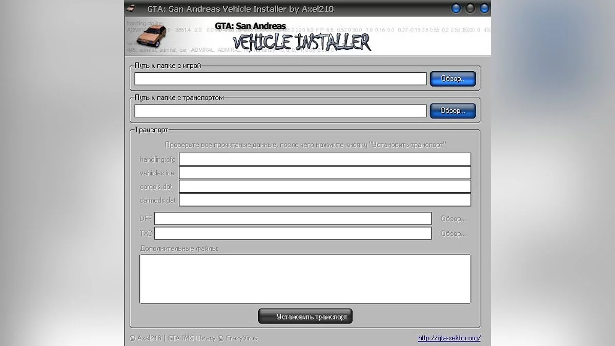 SAVI  v1.0 / GTA San Andreas