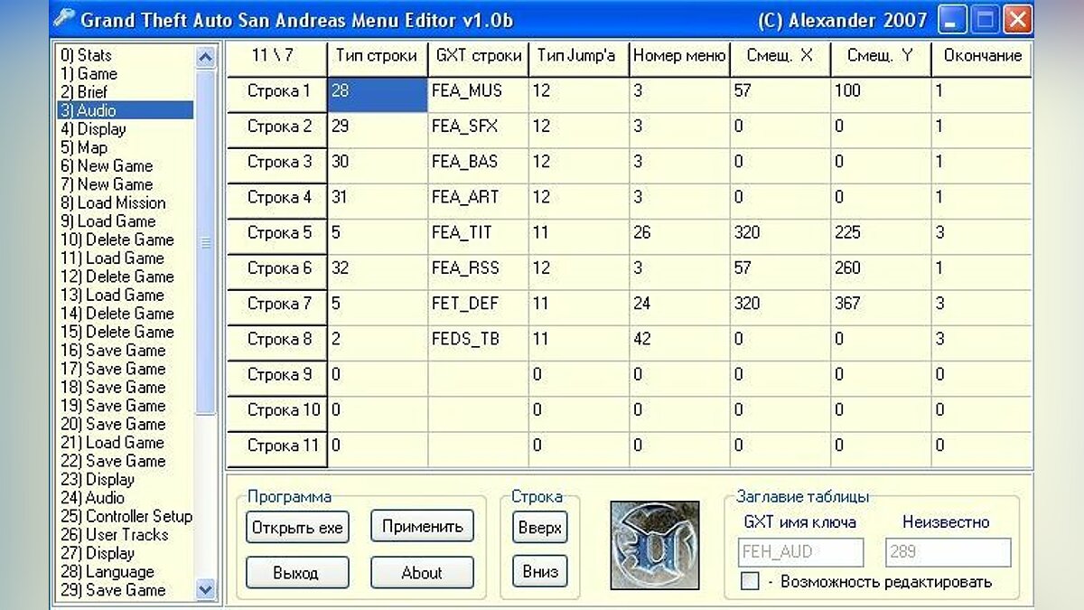 Gta программы. GTA San Andreas menu.