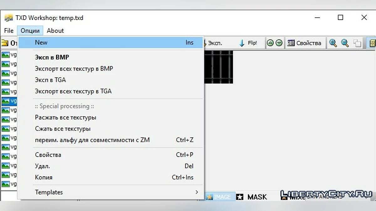 TXD Workshop v5.0 RUS + інформація по масовому експорту / GTA San Andreas