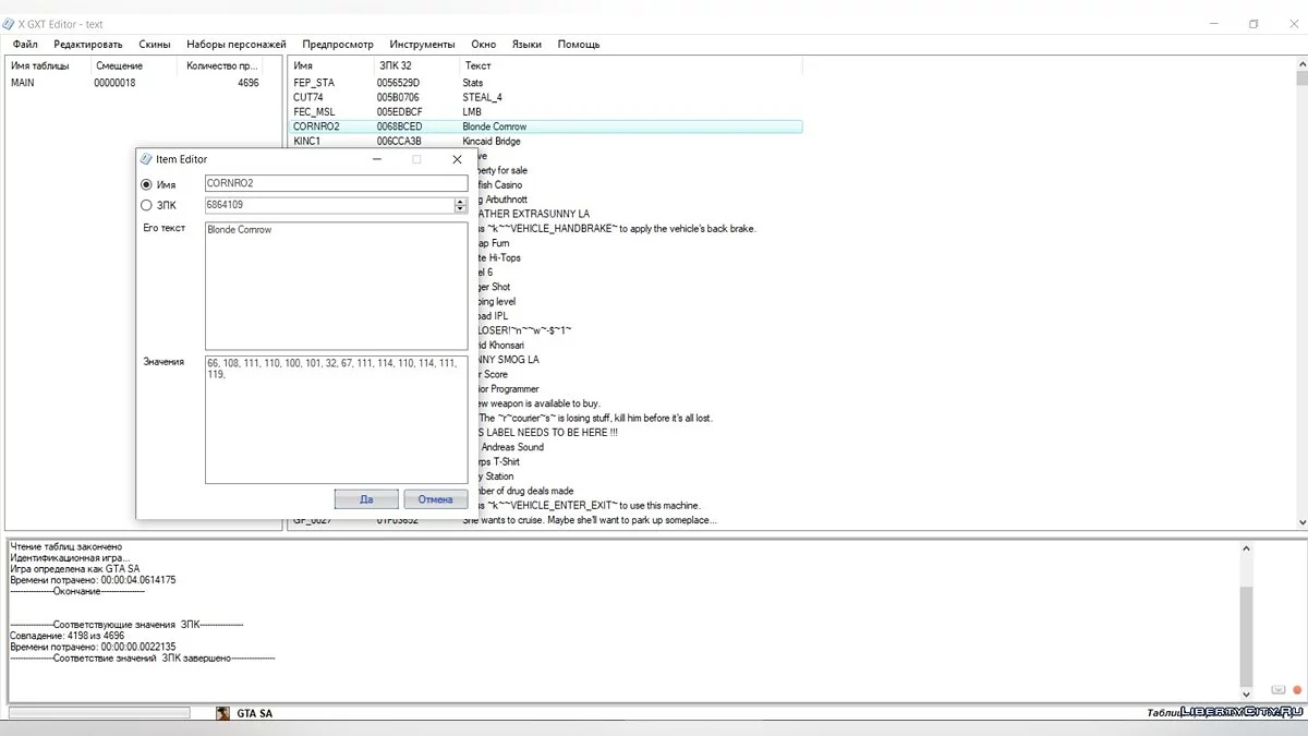 Version russe de X GXT Editor 2.3 (et inférieure) / GTA San Andreas