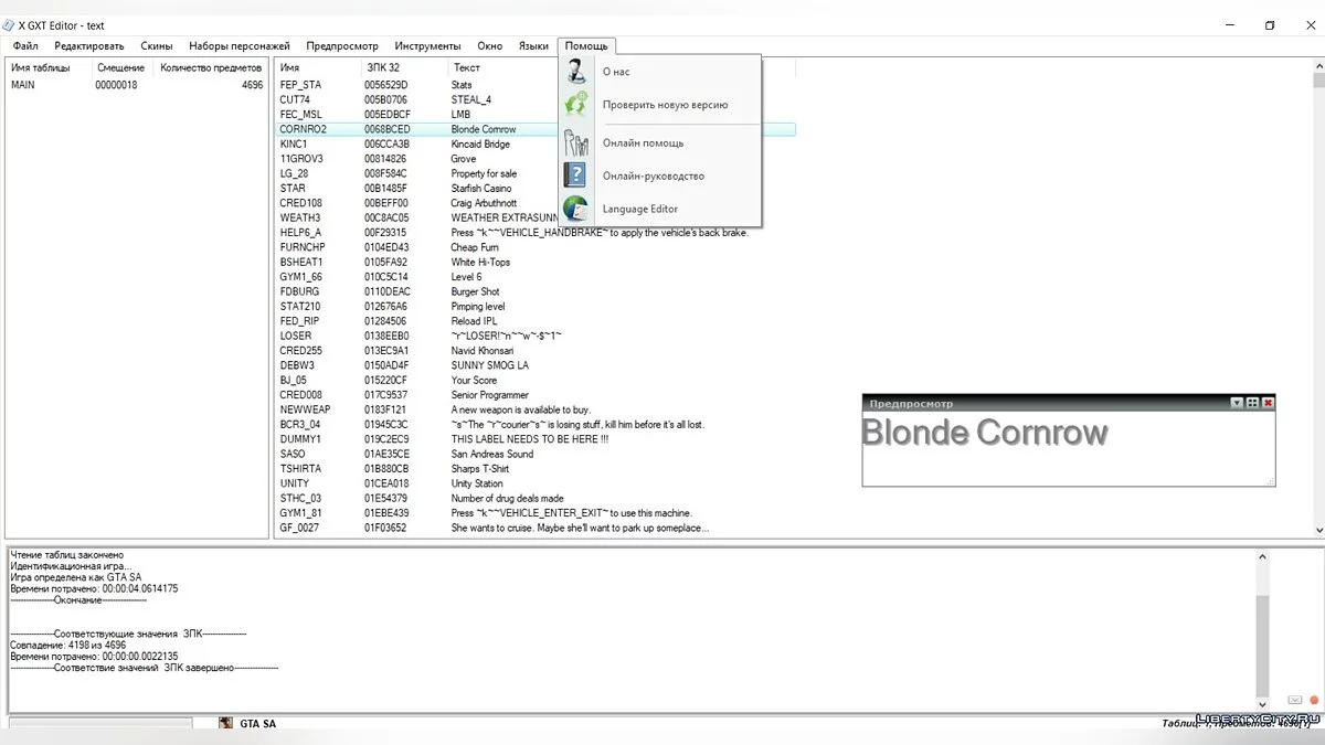 Version russe de X GXT Editor 2.3 (et inférieure) / GTA San Andreas