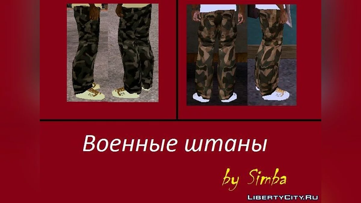 Pants for CJ / GTA San Andreas