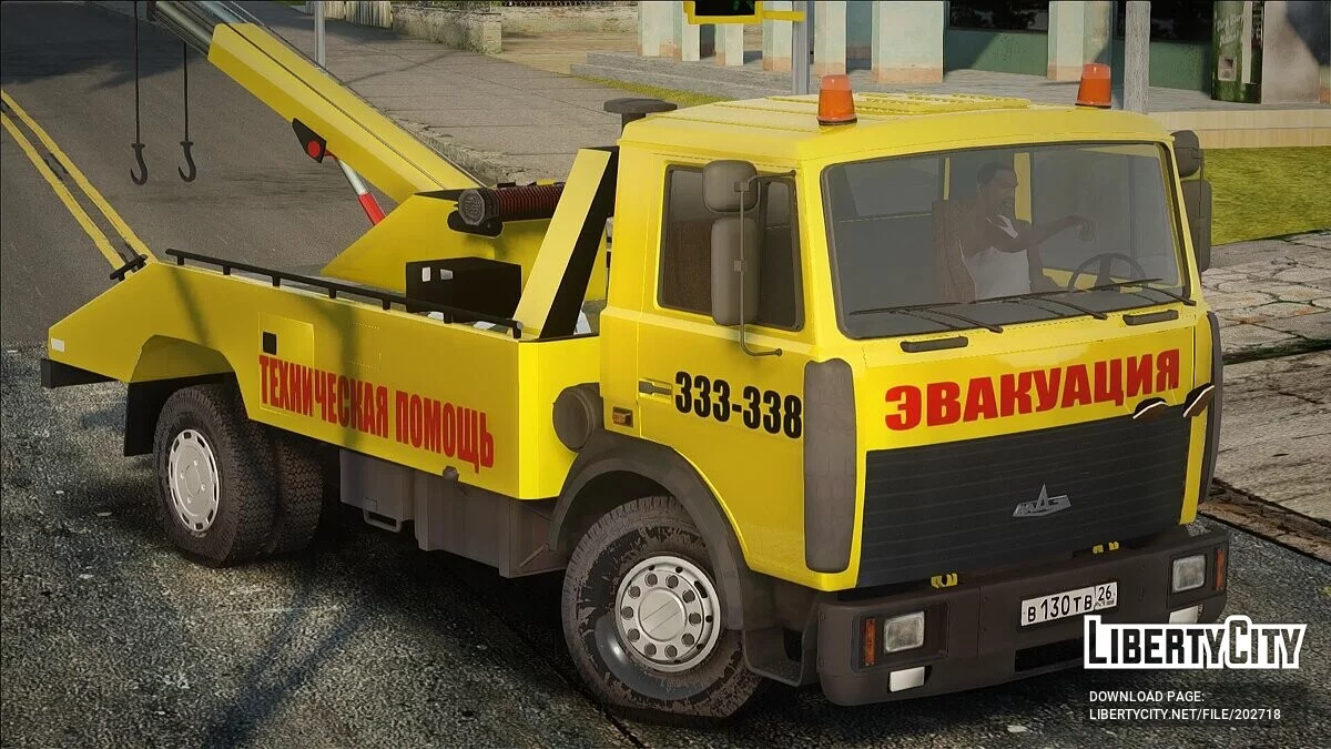 MAZ 5337 拖车 / GTA San Andreas