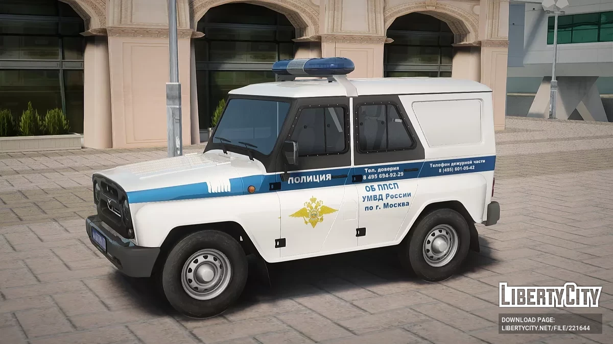 UAS Hunter PPS Polizei / GTA San Andreas