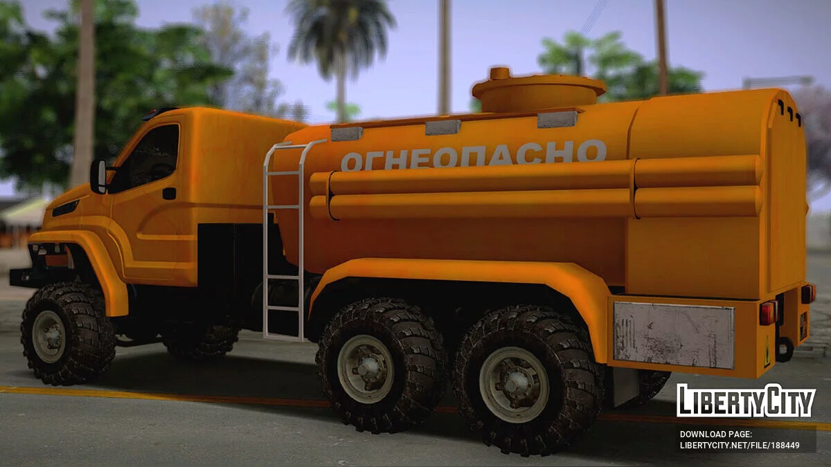 Урал NEXT Бензовоз / GTA San Andreas