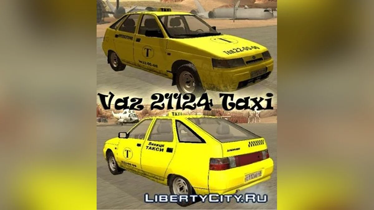 ВАЗ 21124 Такси / GTA San Andreas