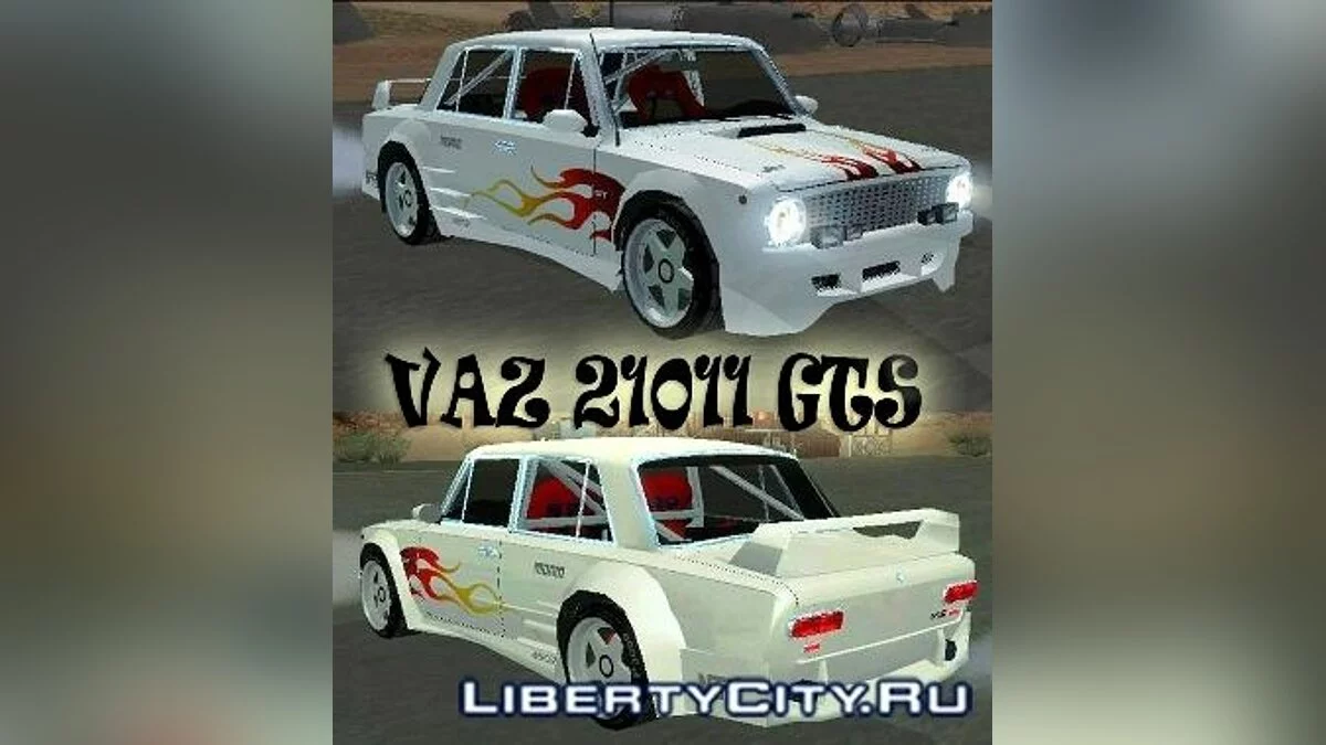 ВАЗ 2101 GTS / GTA San Andreas