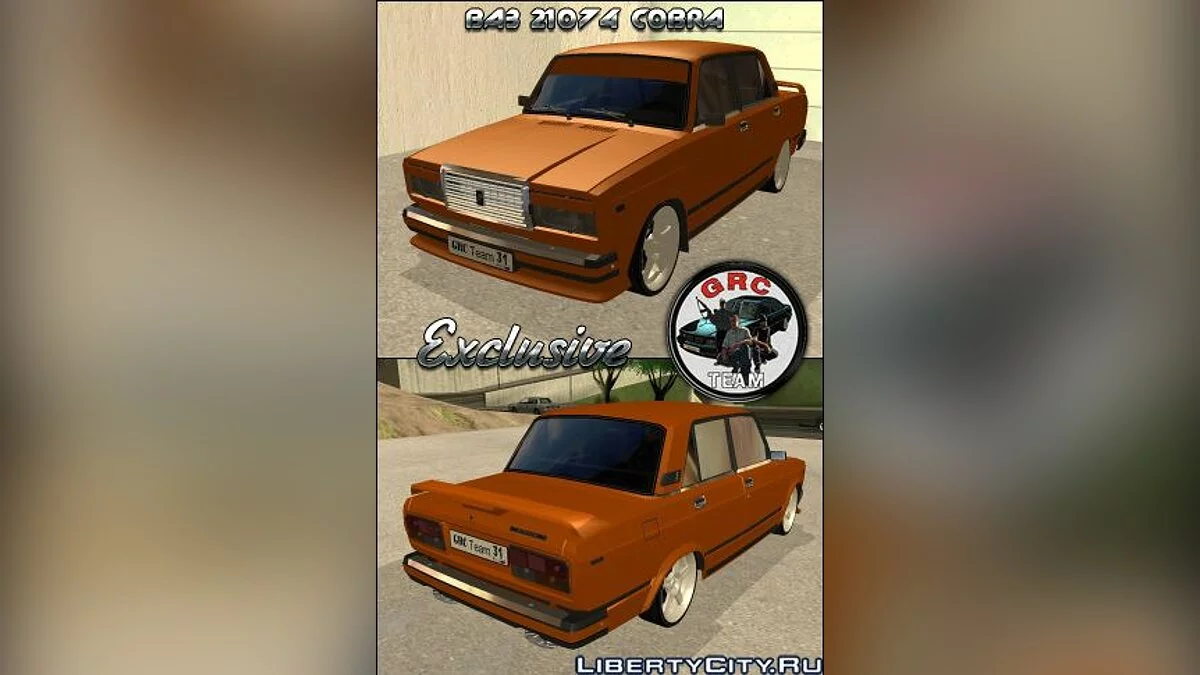ВАЗ 21074 Cobra / GTA San Andreas