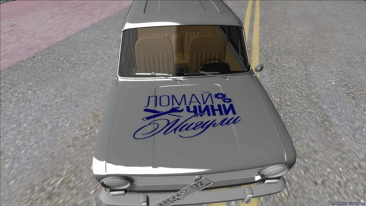 ВАЗ 2102 Бойова Класика / GTA San Andreas