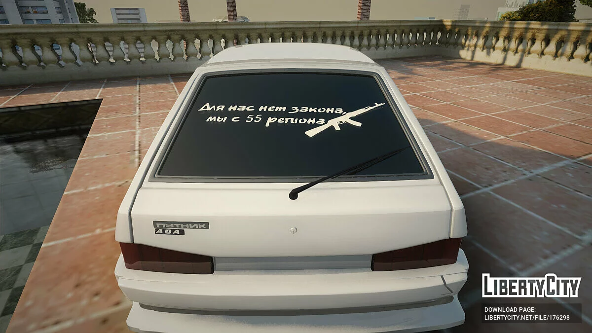 VAZ 2109 / GTA San Andreas