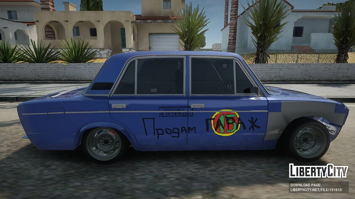 VAZ 2106 / جي تي إيه سان أندرياس