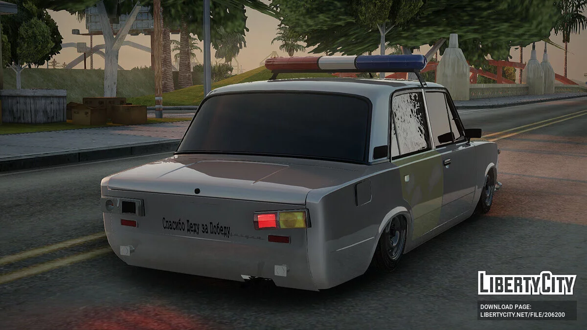 VAZ 2101 / جي تي إيه سان أندرياس