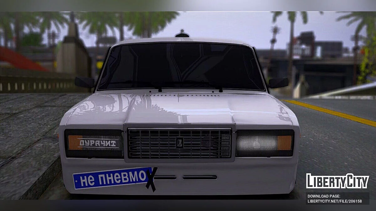 ВАЗ 2107 / GTA San Andreas