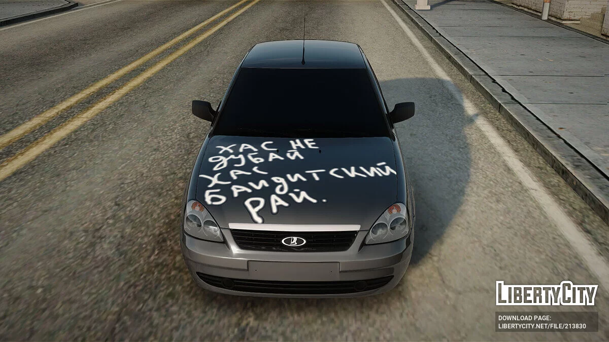 Lada Priora / GTA San Andreas