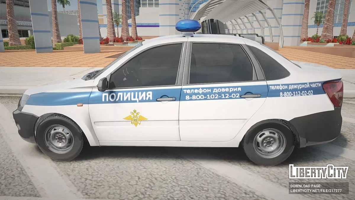 Lada Granta POLİSİ DİREKTİFİ UĞİBBDD (2013-2015) / GTA San Andreas