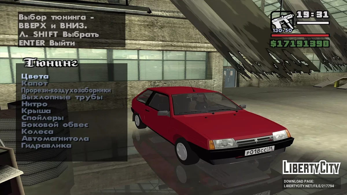 ВАЗ 2108 / GTA San Andreas
