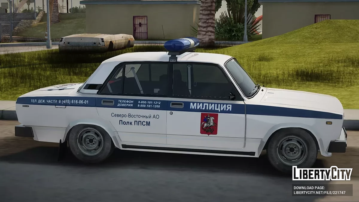 WAS 2105 PPS Miliz / GTA San Andreas