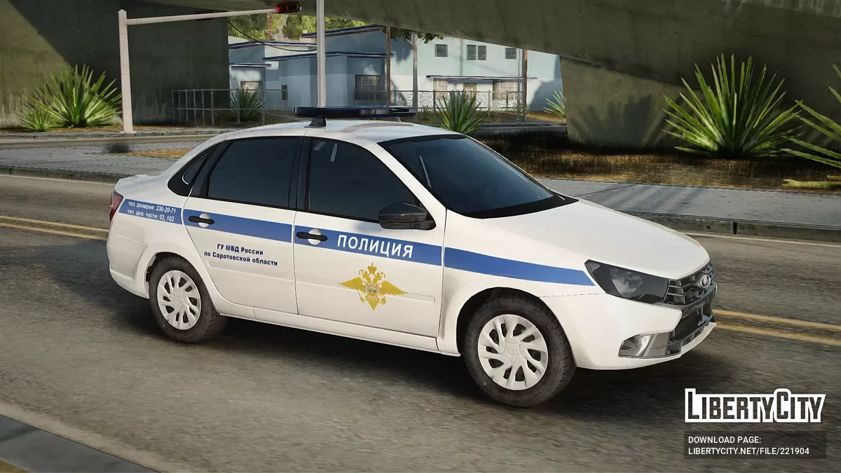 Lada Granta Росгвардія, ОВО, ГУ МВС по Саратовській області / GTA San Andreas
