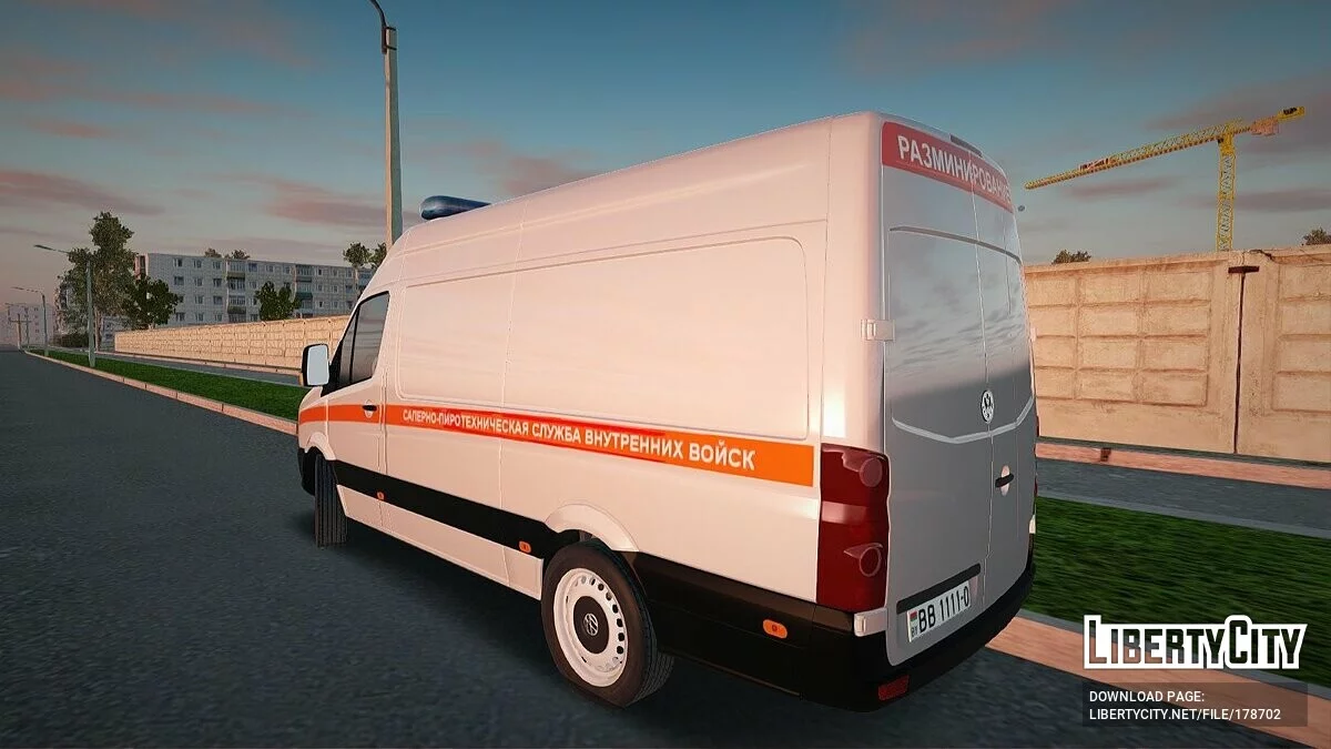 Volkswagen Déménagement / GTA San Andreas