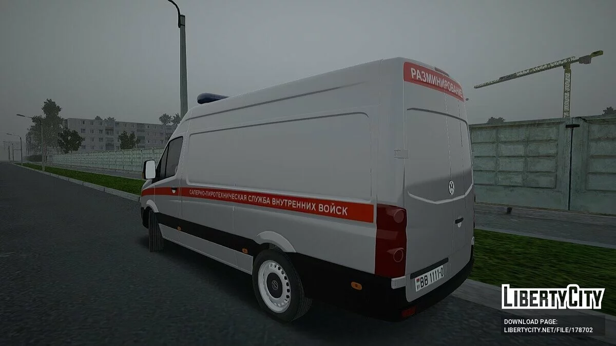 Volkswagen Déménagement / GTA San Andreas
