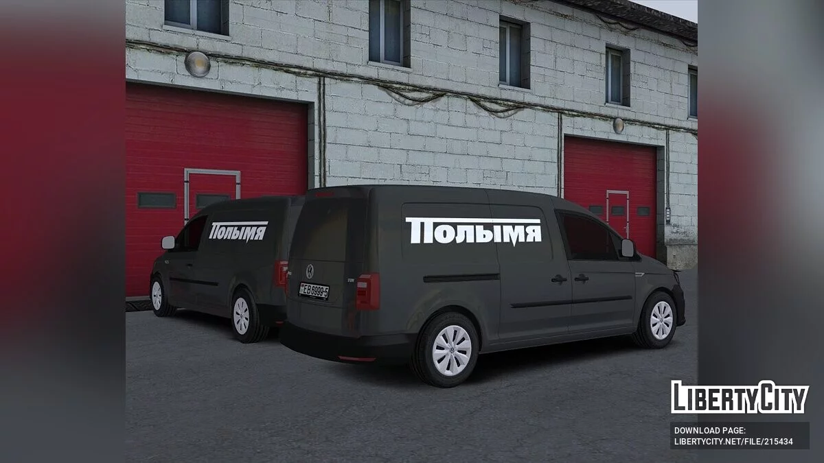 Volkswagen Caddy 2015 PYRO / GTA San Andreas