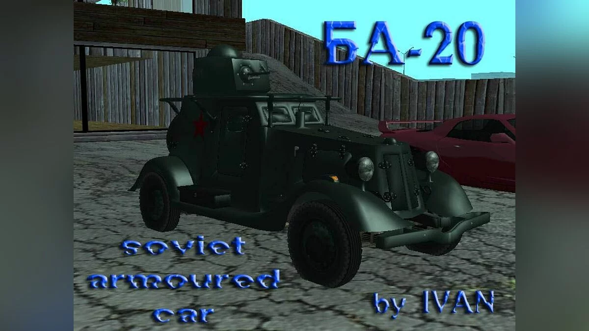 БА-20 / جي تي إيه سان أندرياس