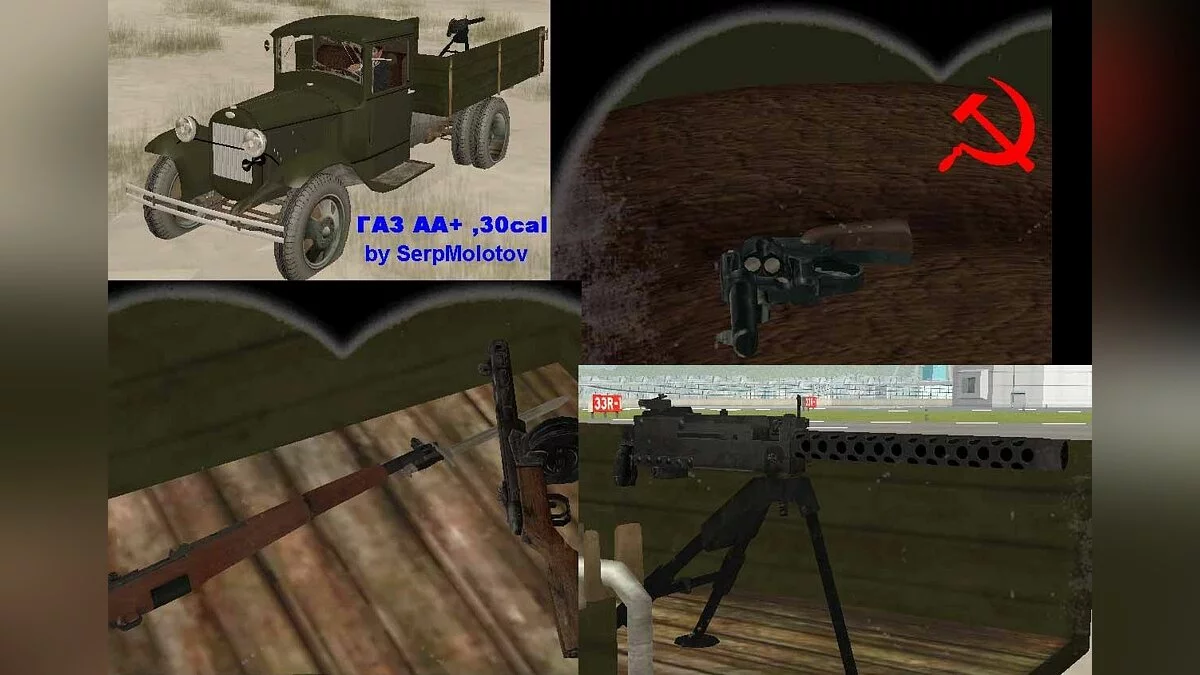 ГАЗ-АА для GTA San Andreas / GTA San Andreas