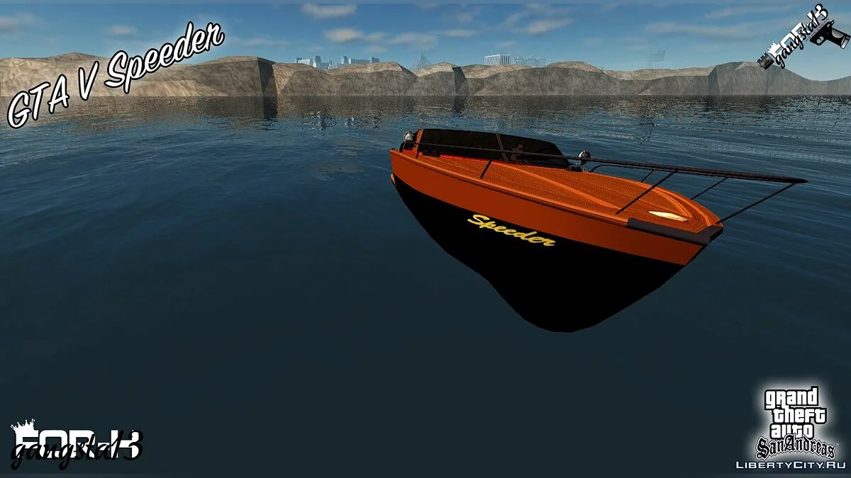 سبيدر من GTA 5 / جي تي إيه سان أندرياس