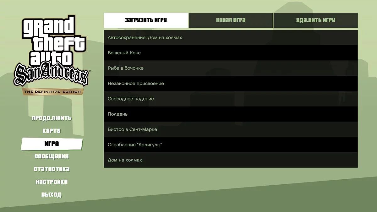 Saves after each mission / GTA San Andreas: The Definitive Edition