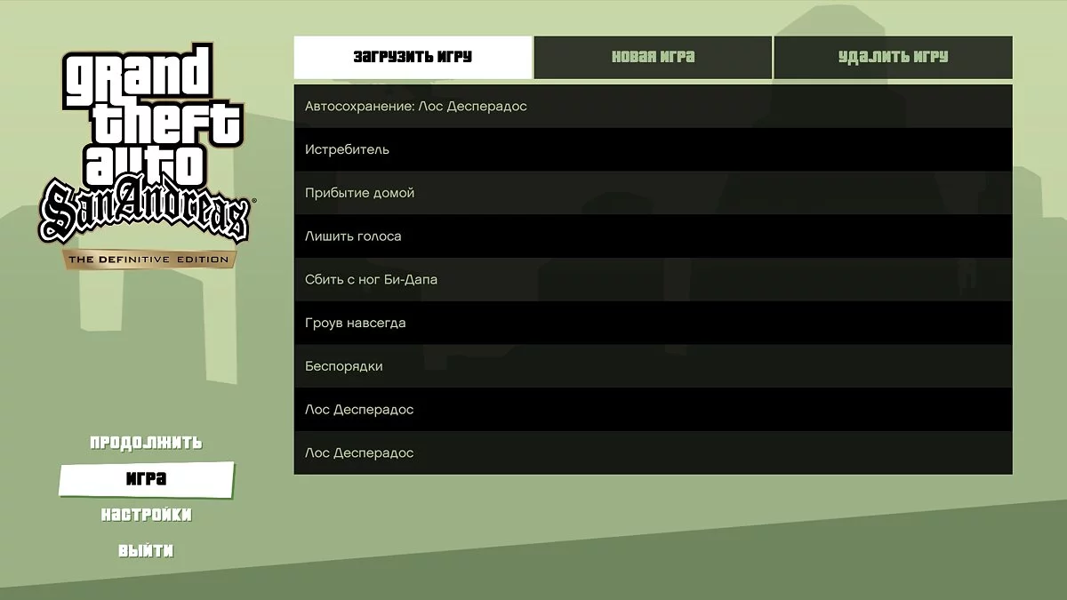 Saves after each mission / GTA San Andreas: The Definitive Edition