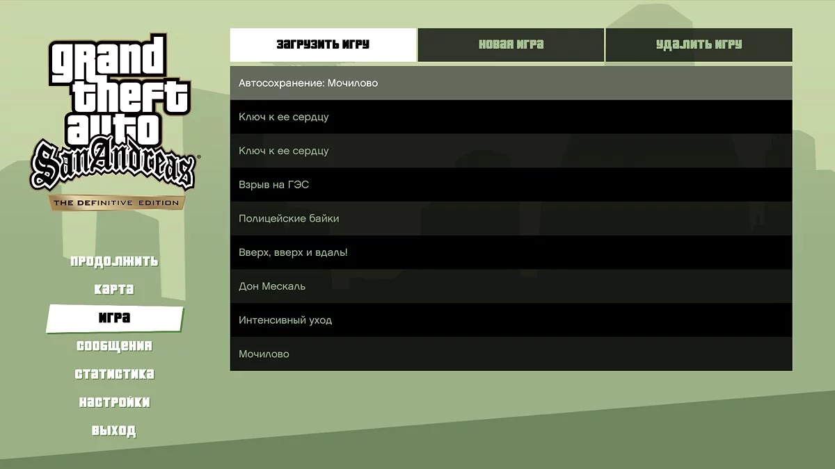 Saves after each mission / GTA San Andreas: The Definitive Edition
