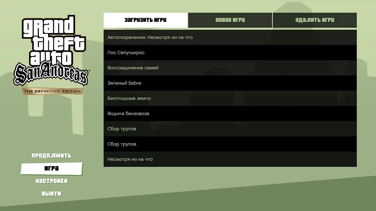 Saves after each mission / GTA San Andreas: The Definitive Edition