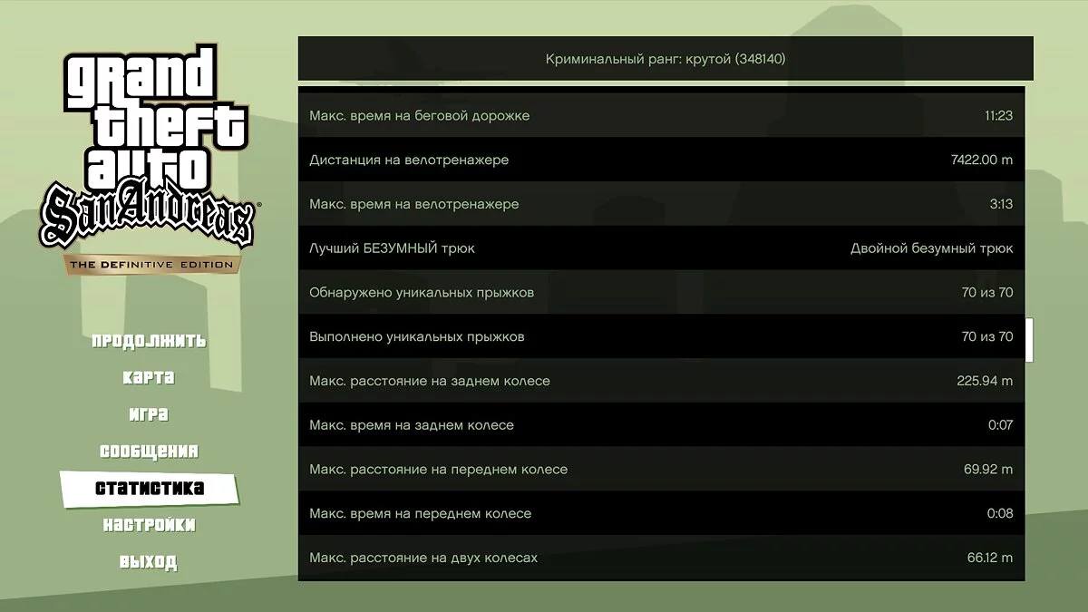 Riot - Save before the mission «Los Desperados» / GTA San Andreas: The Definitive Edition