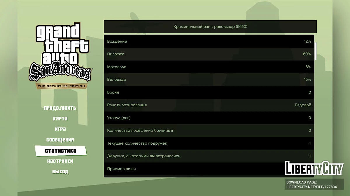 Save after flight school / GTA San Andreas: The Definitive Edition