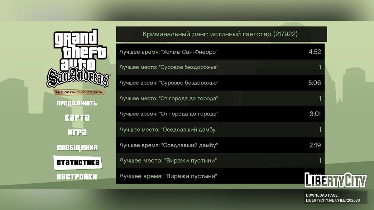 100% save [EN] / GTA San Andreas: The Definitive Edition