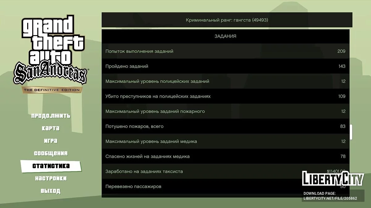 100% Save Game «Игра пройдена на 100%» / GTA San Andreas : L'Édition Ultime