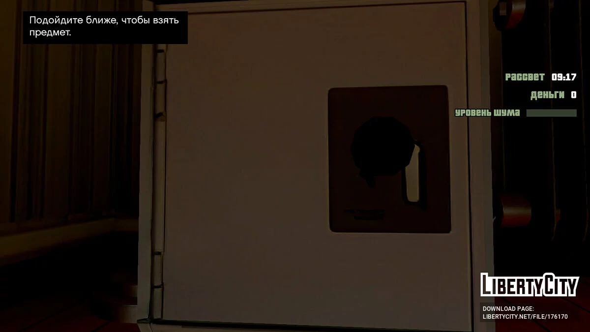 Cracking Safes in Houses / GTA San Andreas: The Definitive Edition