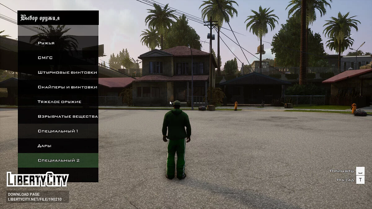 Simple Trainer V0.5 (Russian version) / GTA San Andreas: The Definitive Edition