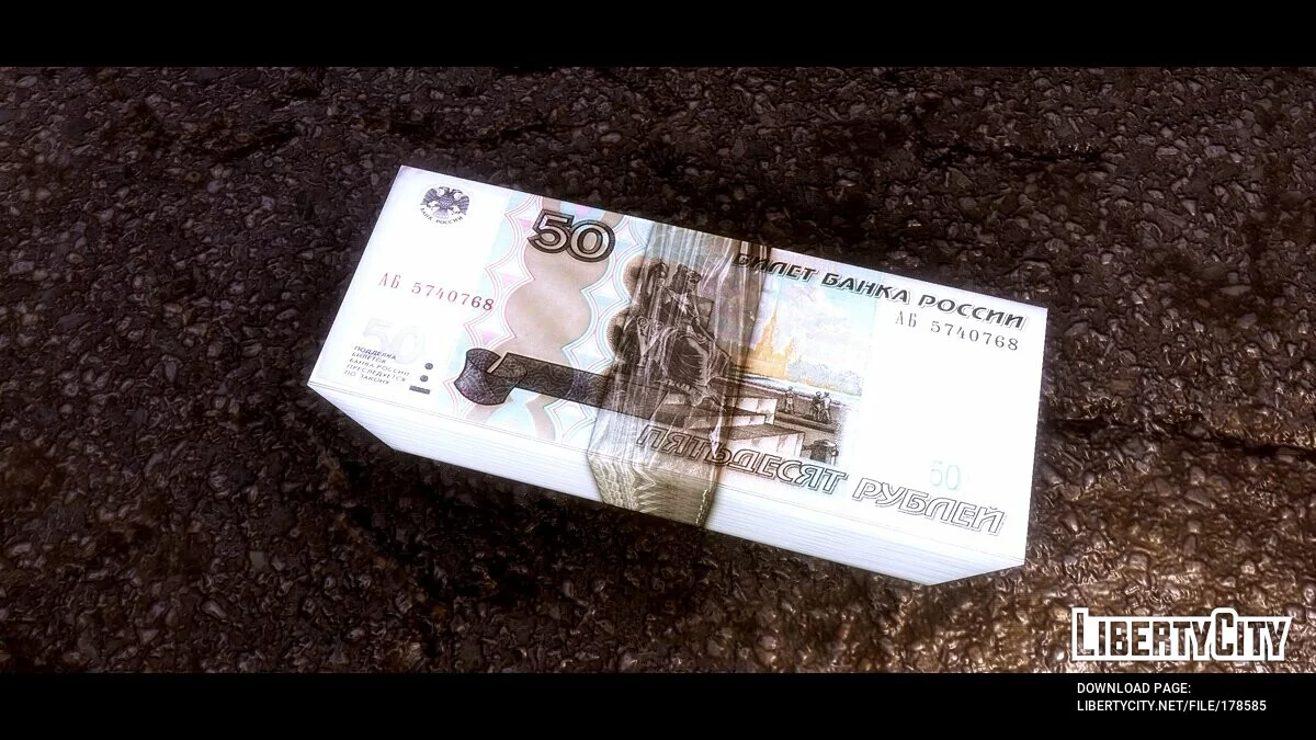 Rubles / GTA San Andreas: The Definitive Edition
