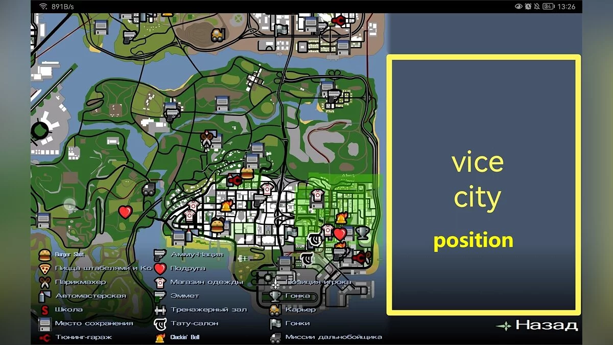 إصدار VC+SA المحمول - خريطة VC / GTA سان أندرياس (iOS، أندرويد)