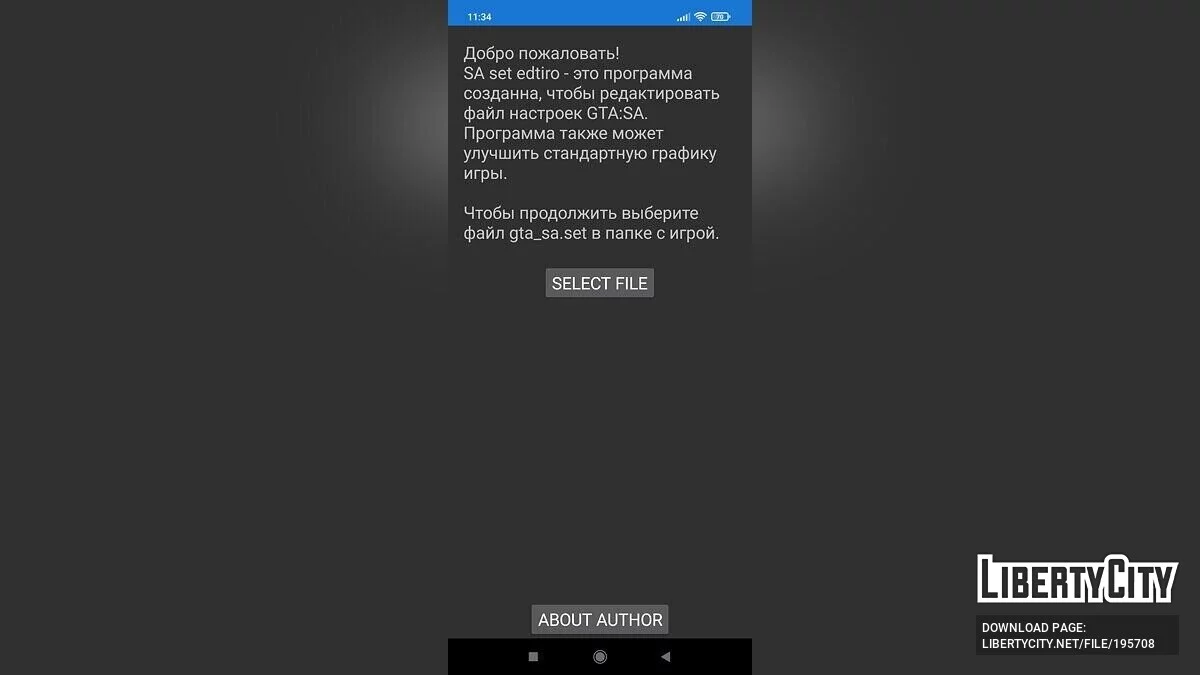 Редактор конфігурації San Andreas / GTA San Andreas (iOS, Android)