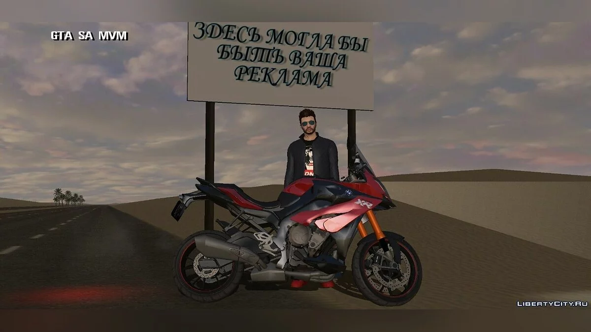 BMW S1000XR 2018 / GTA San Andreas (iOS, Android)