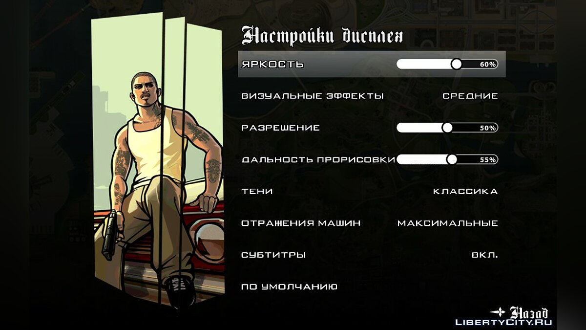 Русификатор gta. GTA San Andreas русификатор. ГТА Сан Андерс русофикатор. ГТА Санд Андерс русофикатор. ГТА Сан андреас русификатор 1с.